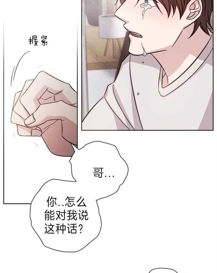 《分手的方法》漫画最新章节第91话 我们分手吧免费下拉式在线观看章节第【7】张图片