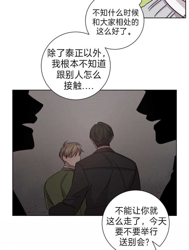 《分手的方法》漫画最新章节第92话 妄想奇迹免费下拉式在线观看章节第【20】张图片