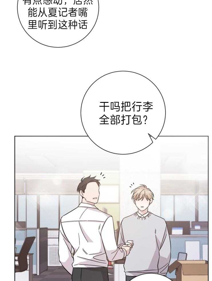 《分手的方法》漫画最新章节第92话 妄想奇迹免费下拉式在线观看章节第【23】张图片