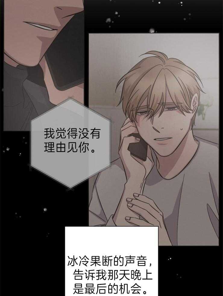 《分手的方法》漫画最新章节第92话 妄想奇迹免费下拉式在线观看章节第【16】张图片