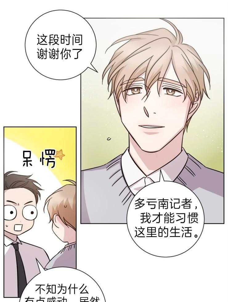 《分手的方法》漫画最新章节第92话 妄想奇迹免费下拉式在线观看章节第【24】张图片