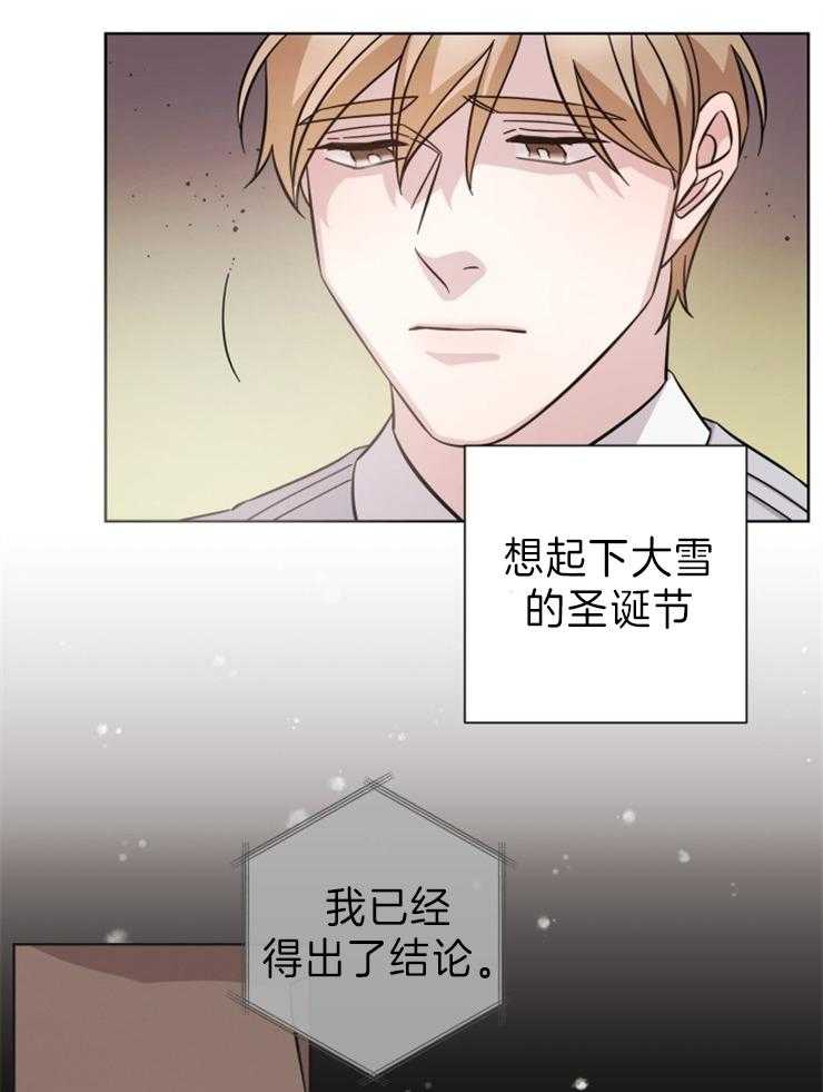 《分手的方法》漫画最新章节第92话 妄想奇迹免费下拉式在线观看章节第【17】张图片