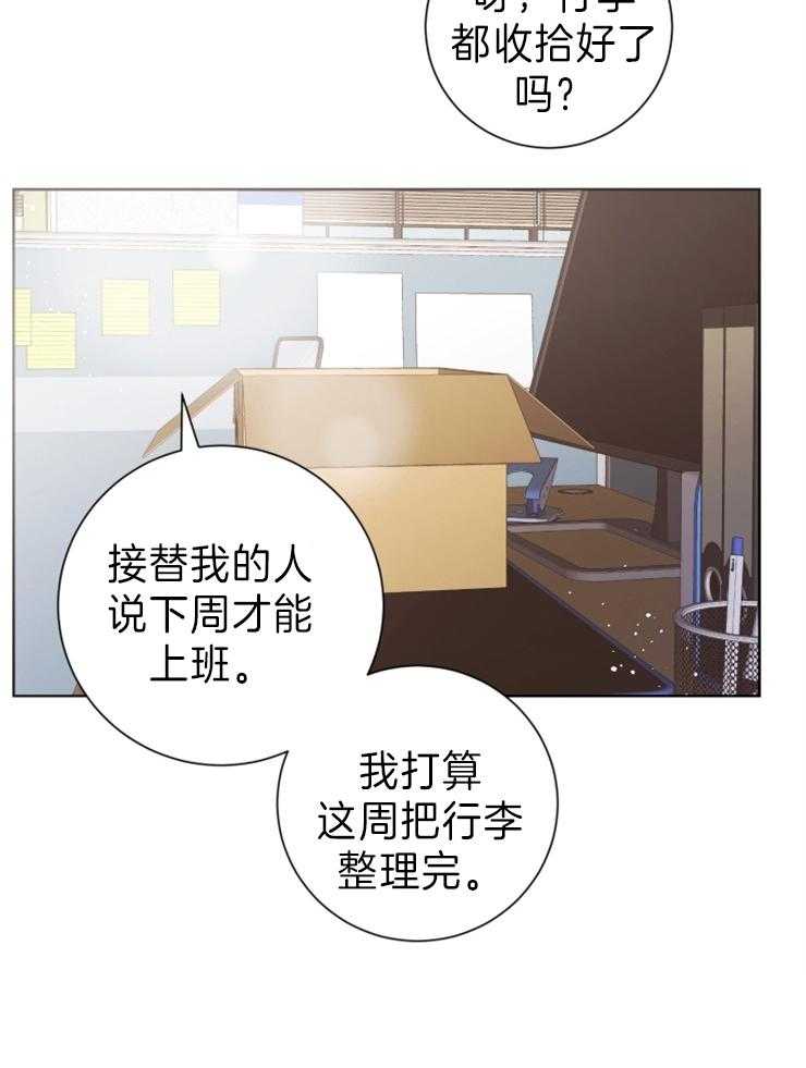 《分手的方法》漫画最新章节第92话 妄想奇迹免费下拉式在线观看章节第【25】张图片