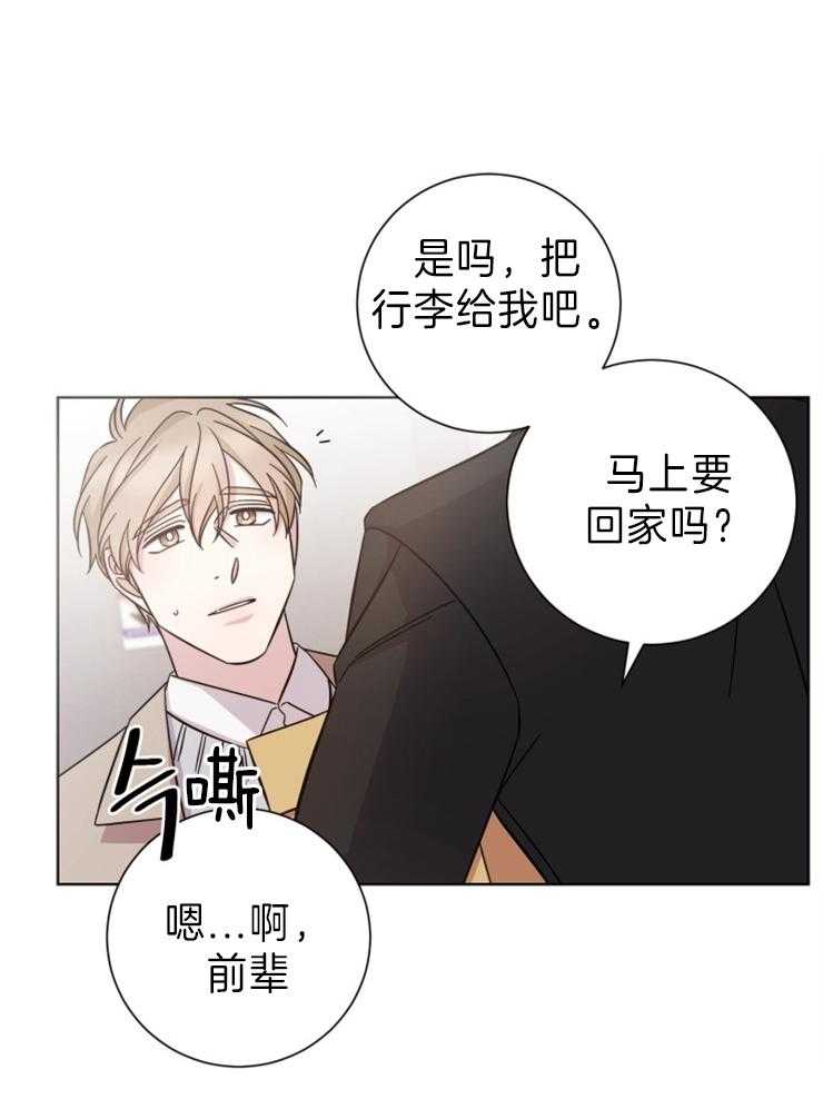 《分手的方法》漫画最新章节第93话 只能等待免费下拉式在线观看章节第【20】张图片