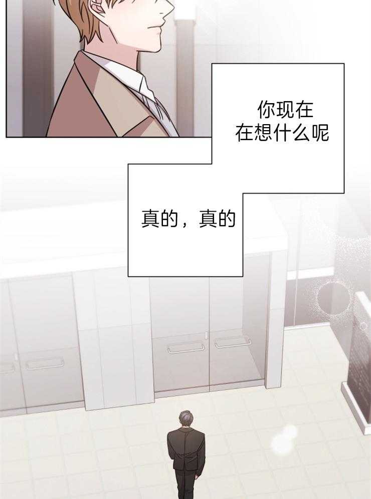 《分手的方法》漫画最新章节第93话 只能等待免费下拉式在线观看章节第【17】张图片