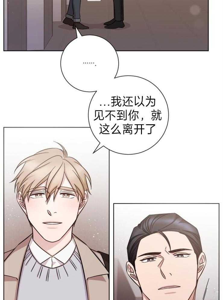 《分手的方法》漫画最新章节第93话 只能等待免费下拉式在线观看章节第【23】张图片