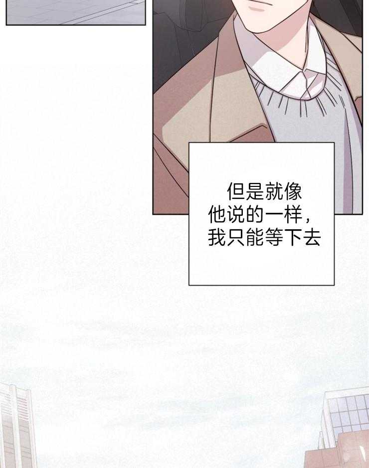 《分手的方法》漫画最新章节第93话 只能等待免费下拉式在线观看章节第【4】张图片