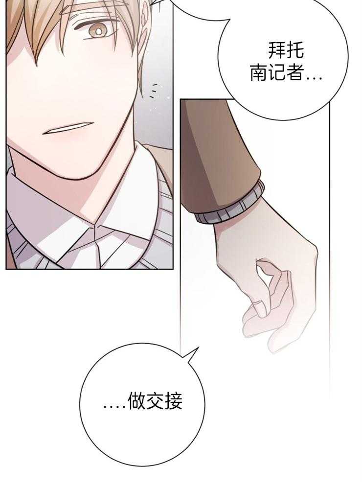 《分手的方法》漫画最新章节第93话 只能等待免费下拉式在线观看章节第【21】张图片