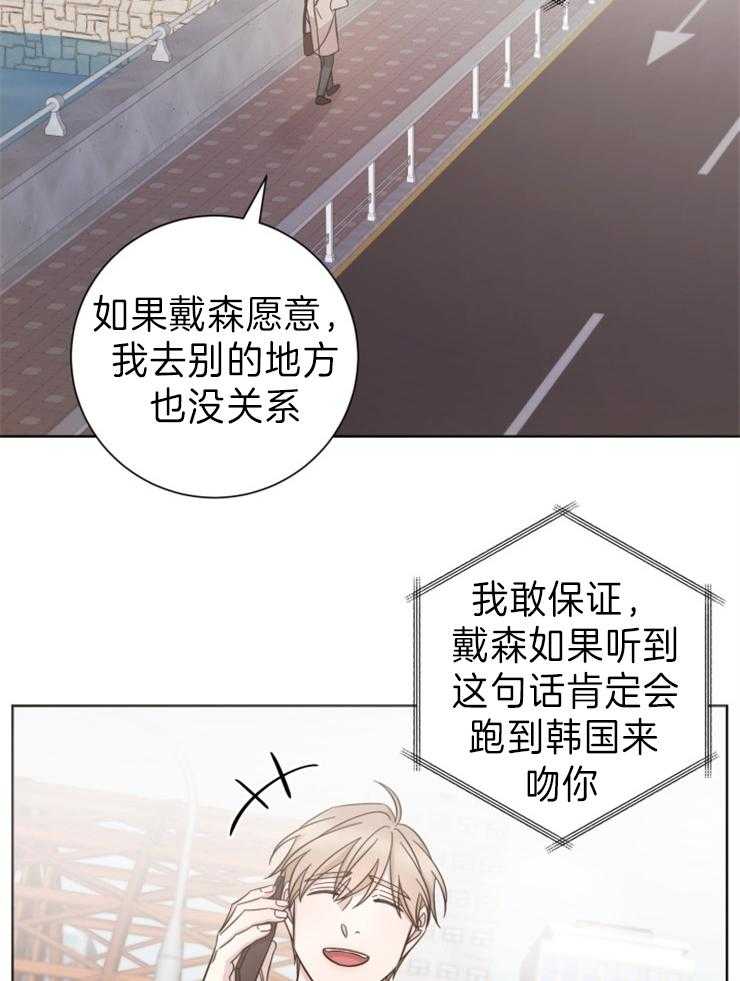 《分手的方法》漫画最新章节第94话 相遇免费下拉式在线观看章节第【22】张图片