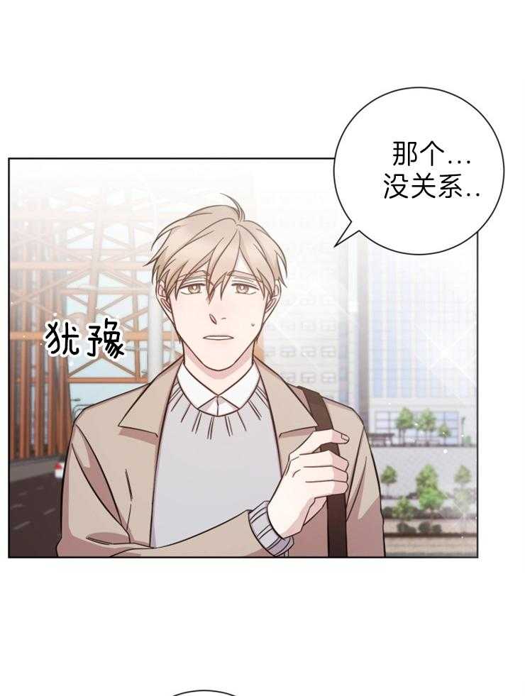 《分手的方法》漫画最新章节第94话 相遇免费下拉式在线观看章节第【7】张图片