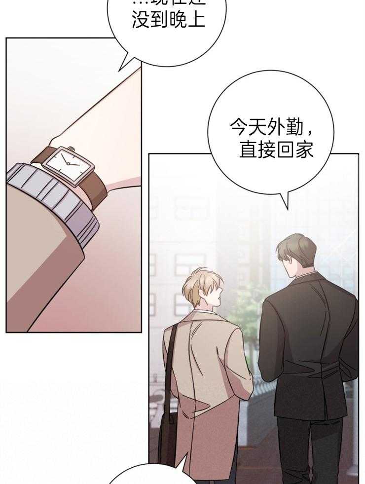 《分手的方法》漫画最新章节第94话 相遇免费下拉式在线观看章节第【5】张图片