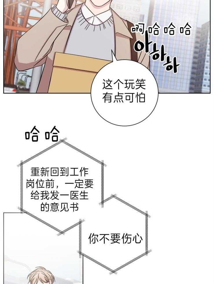 《分手的方法》漫画最新章节第94话 相遇免费下拉式在线观看章节第【21】张图片