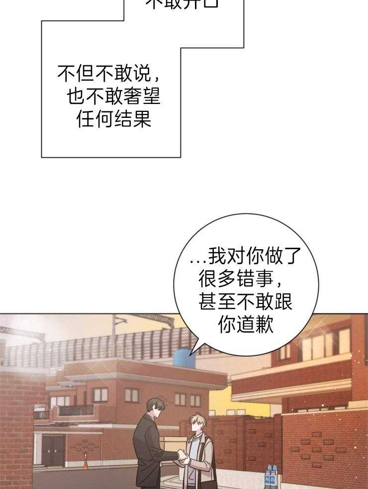 《分手的方法》漫画最新章节第95话 我分手了免费下拉式在线观看章节第【21】张图片