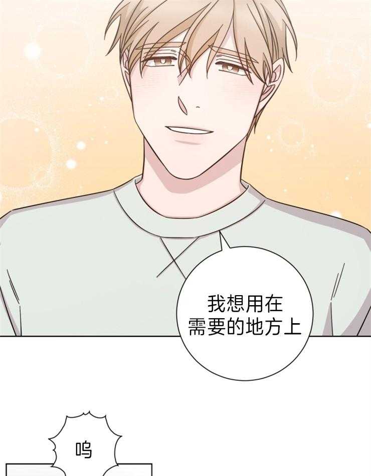 《分手的方法》漫画最新章节第95话 我分手了免费下拉式在线观看章节第【13】张图片