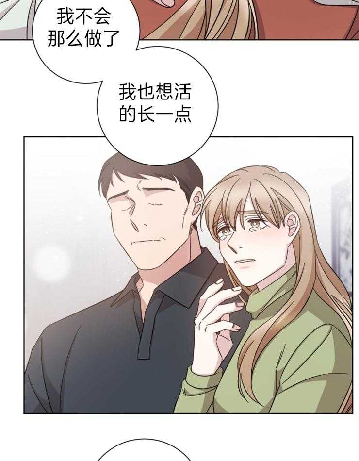 《分手的方法》漫画最新章节第95话 我分手了免费下拉式在线观看章节第【10】张图片