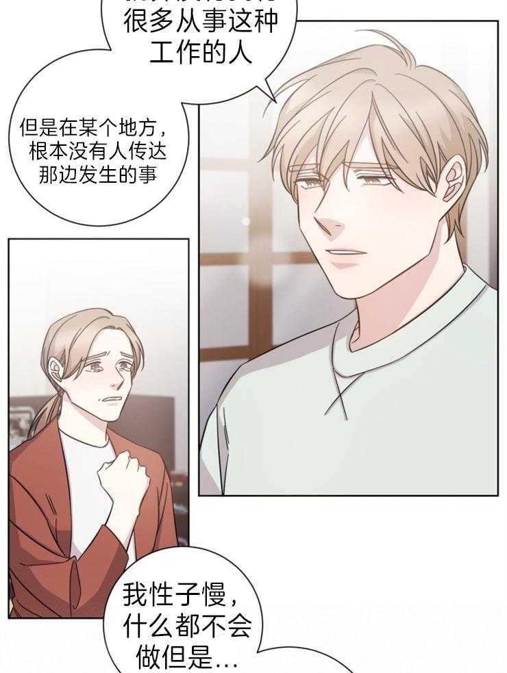 《分手的方法》漫画最新章节第95话 我分手了免费下拉式在线观看章节第【15】张图片