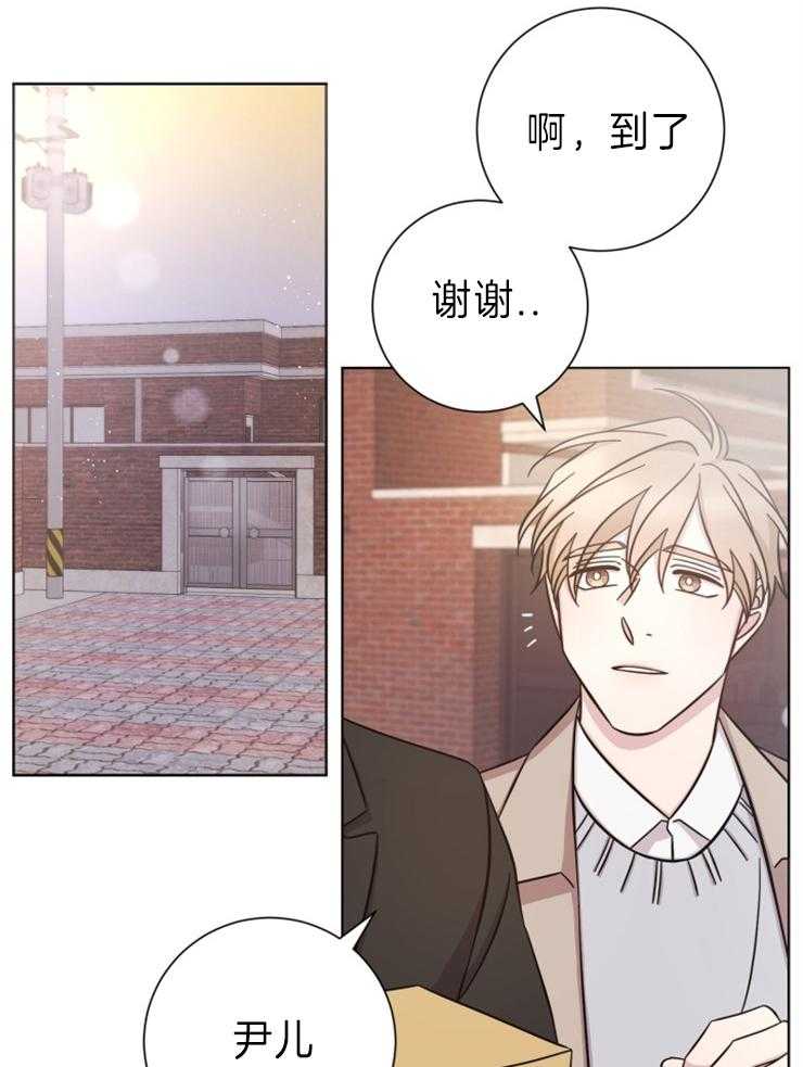 《分手的方法》漫画最新章节第95话 我分手了免费下拉式在线观看章节第【27】张图片