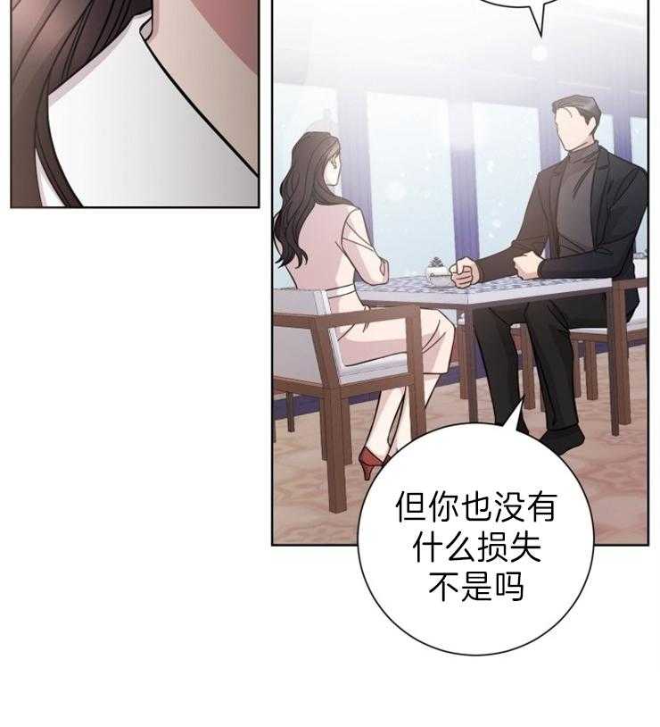 《分手的方法》漫画最新章节第96话 解除契约免费下拉式在线观看章节第【2】张图片