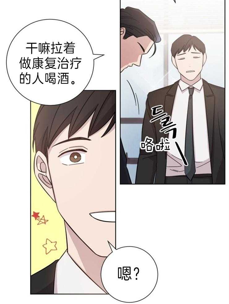 《分手的方法》漫画最新章节第96话 解除契约免费下拉式在线观看章节第【16】张图片