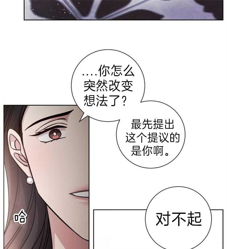 《分手的方法》漫画最新章节第96话 解除契约免费下拉式在线观看章节第【3】张图片