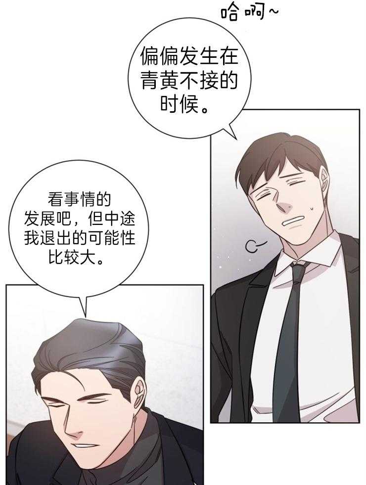 《分手的方法》漫画最新章节第96话 解除契约免费下拉式在线观看章节第【21】张图片