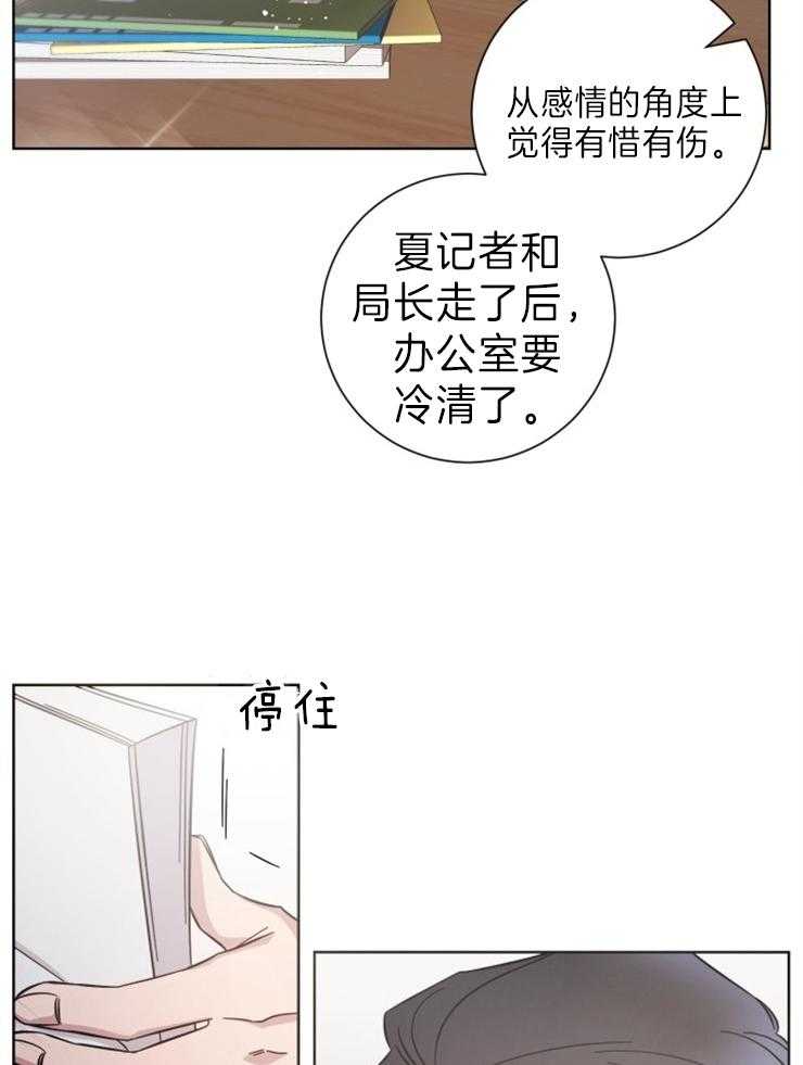 《分手的方法》漫画最新章节第96话 解除契约免费下拉式在线观看章节第【18】张图片