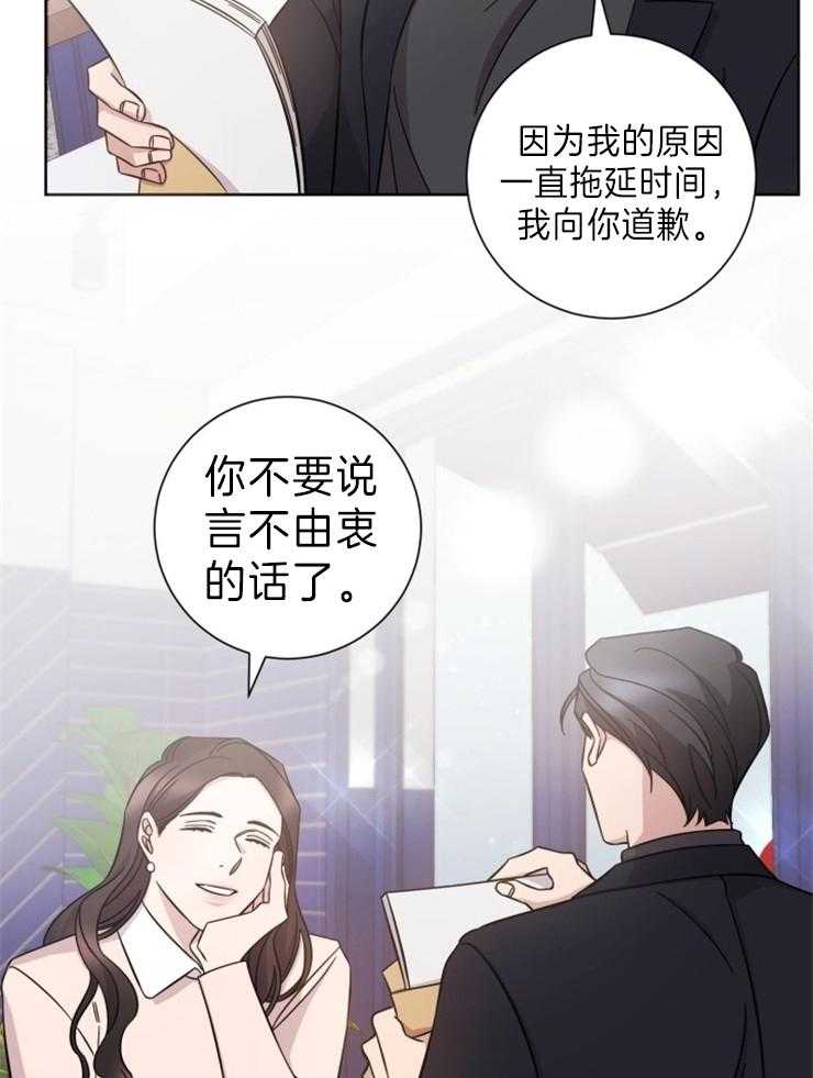 《分手的方法》漫画最新章节第96话 解除契约免费下拉式在线观看章节第【7】张图片