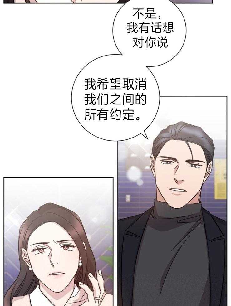 《分手的方法》漫画最新章节第96话 解除契约免费下拉式在线观看章节第【5】张图片