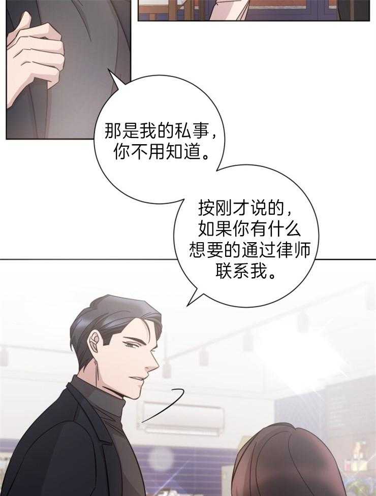 《分手的方法》漫画最新章节第97话 毁掉的日常免费下拉式在线观看章节第【8】张图片