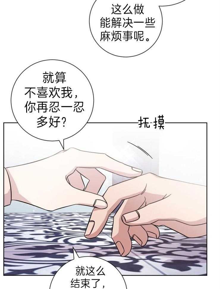 《分手的方法》漫画最新章节第97话 毁掉的日常免费下拉式在线观看章节第【24】张图片