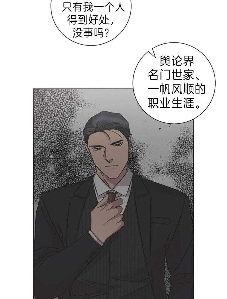 《分手的方法》漫画最新章节第97话 毁掉的日常免费下拉式在线观看章节第【23】张图片