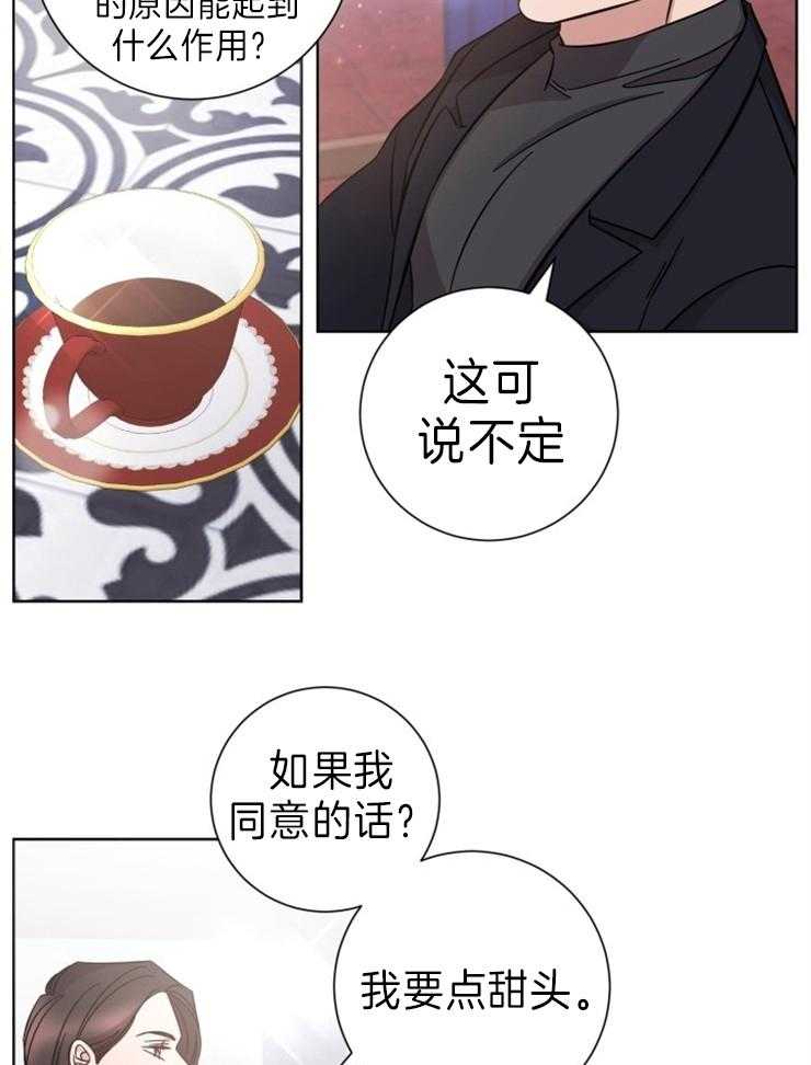 《分手的方法》漫画最新章节第97话 毁掉的日常免费下拉式在线观看章节第【18】张图片