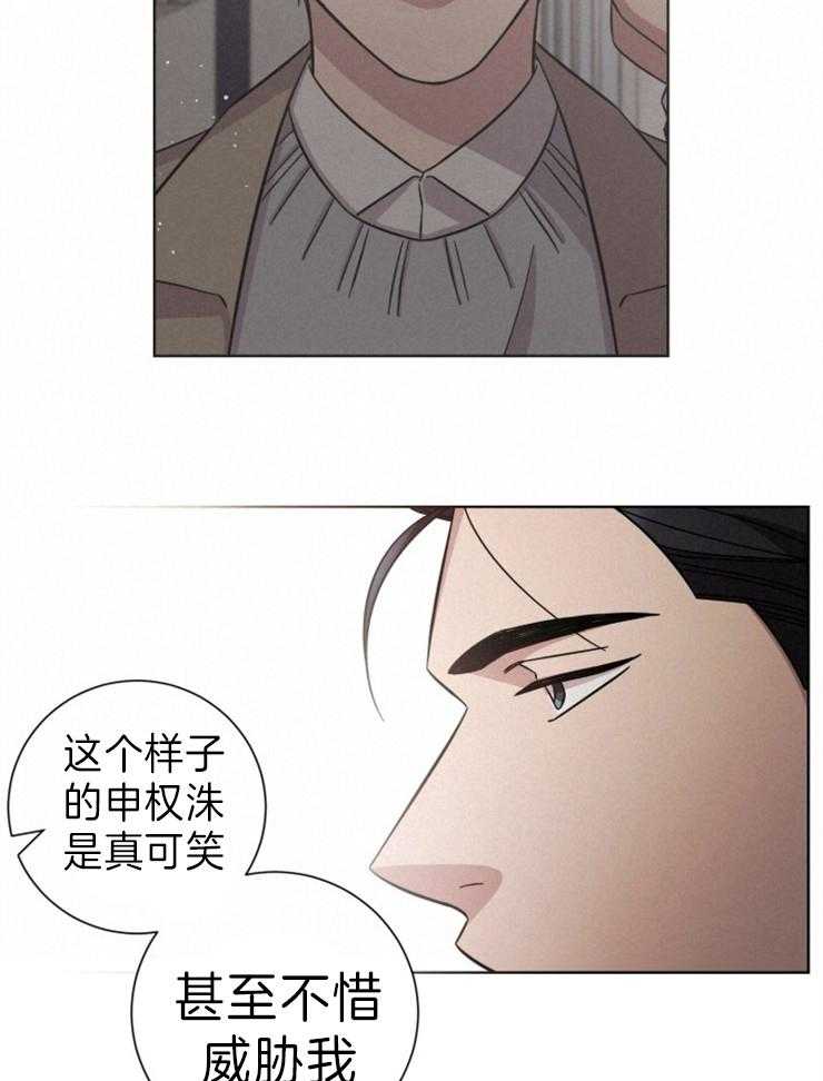 《分手的方法》漫画最新章节第97话 毁掉的日常免费下拉式在线观看章节第【10】张图片