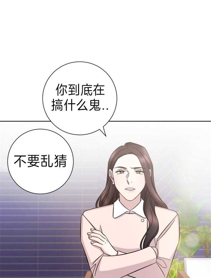 《分手的方法》漫画最新章节第97话 毁掉的日常免费下拉式在线观看章节第【28】张图片