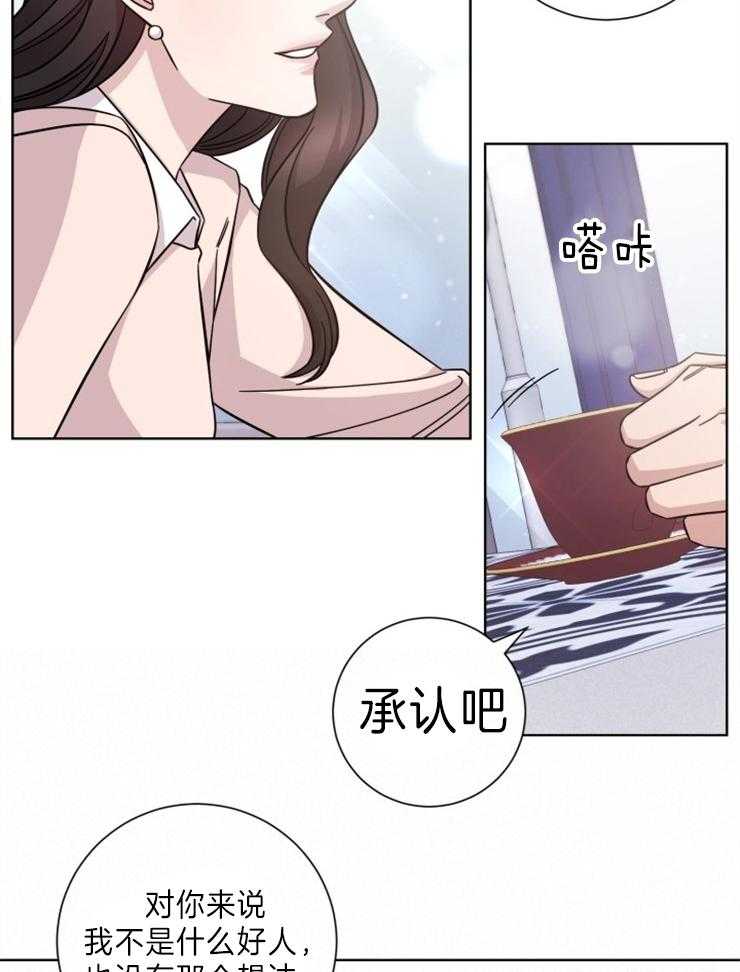 《分手的方法》漫画最新章节第97话 毁掉的日常免费下拉式在线观看章节第【21】张图片