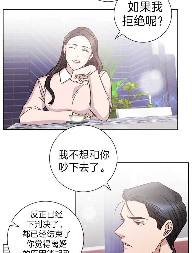 《分手的方法》漫画最新章节第97话 毁掉的日常免费下拉式在线观看章节第【19】张图片