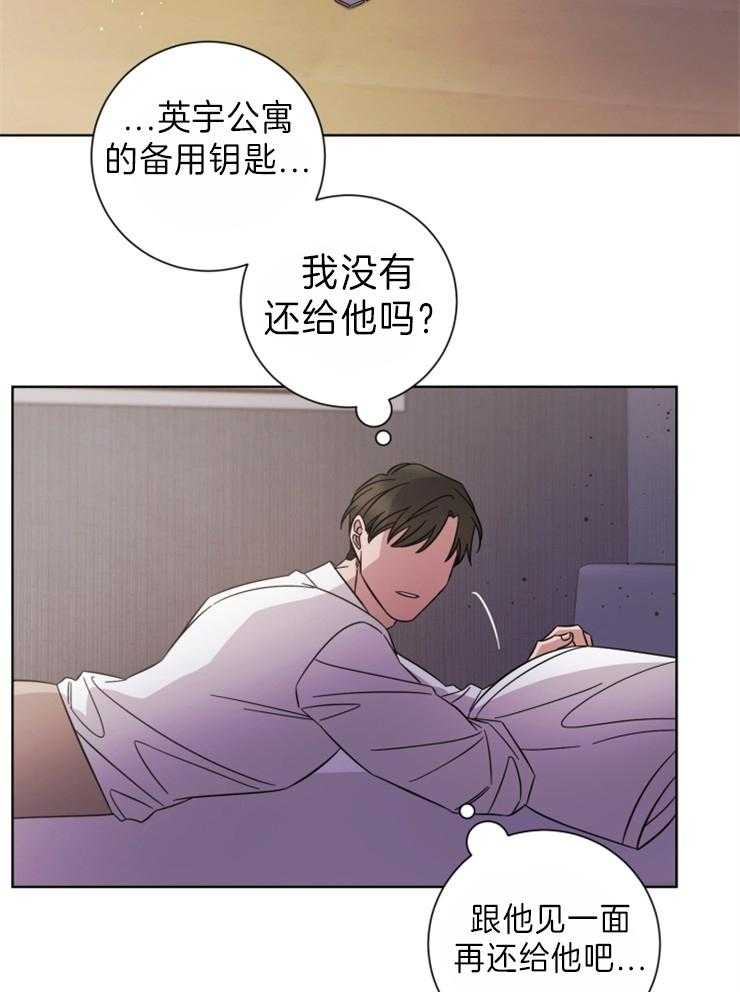 《分手的方法》漫画最新章节第98话 门内的争执免费下拉式在线观看章节第【21】张图片