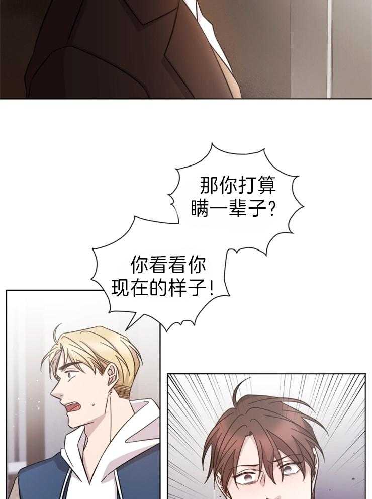 《分手的方法》漫画最新章节第98话 门内的争执免费下拉式在线观看章节第【9】张图片