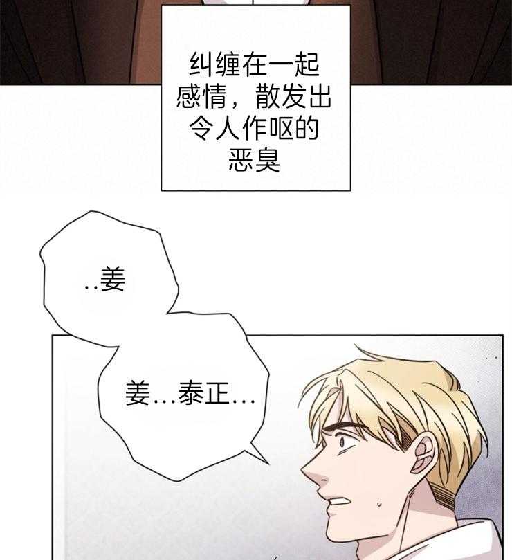 《分手的方法》漫画最新章节第98话 门内的争执免费下拉式在线观看章节第【4】张图片