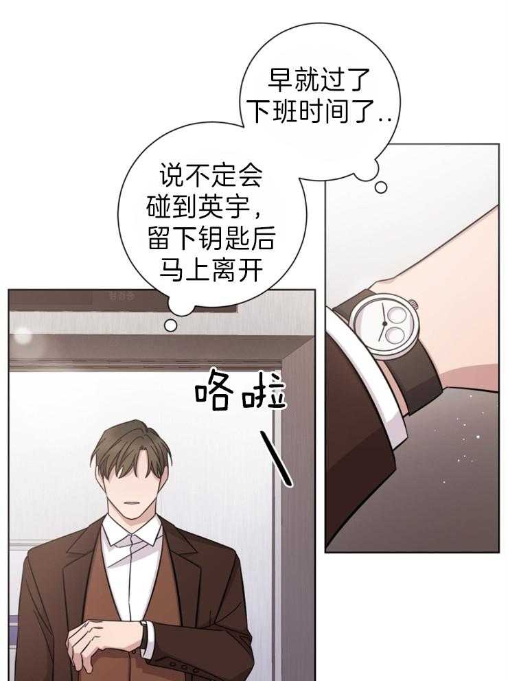 《分手的方法》漫画最新章节第98话 门内的争执免费下拉式在线观看章节第【18】张图片