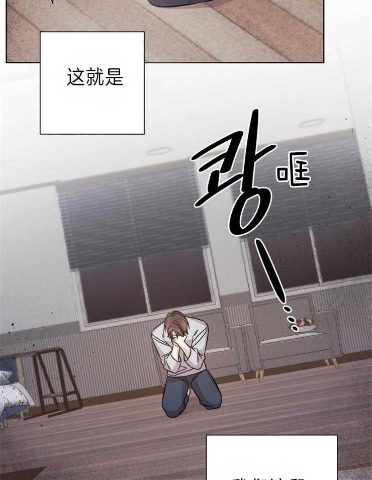 《分手的方法》漫画最新章节第99话 关系的终结免费下拉式在线观看章节第【2】张图片