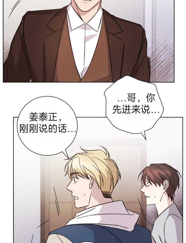 《分手的方法》漫画最新章节第99话 关系的终结免费下拉式在线观看章节第【28】张图片