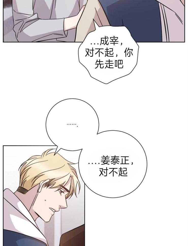 《分手的方法》漫画最新章节第99话 关系的终结免费下拉式在线观看章节第【25】张图片