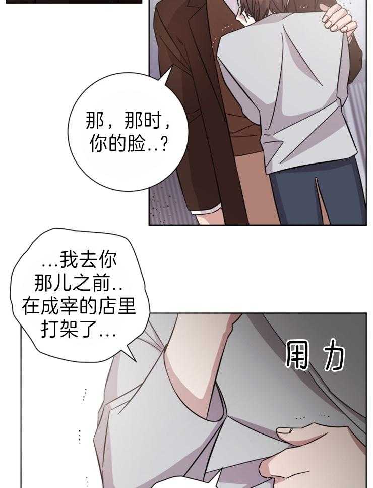 《分手的方法》漫画最新章节第99话 关系的终结免费下拉式在线观看章节第【16】张图片