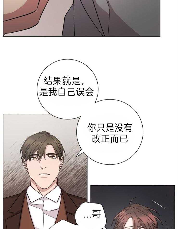 《分手的方法》漫画最新章节第99话 关系的终结免费下拉式在线观看章节第【12】张图片