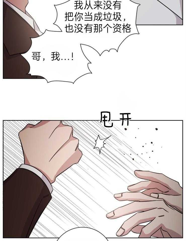 《分手的方法》漫画最新章节第99话 关系的终结免费下拉式在线观看章节第【7】张图片