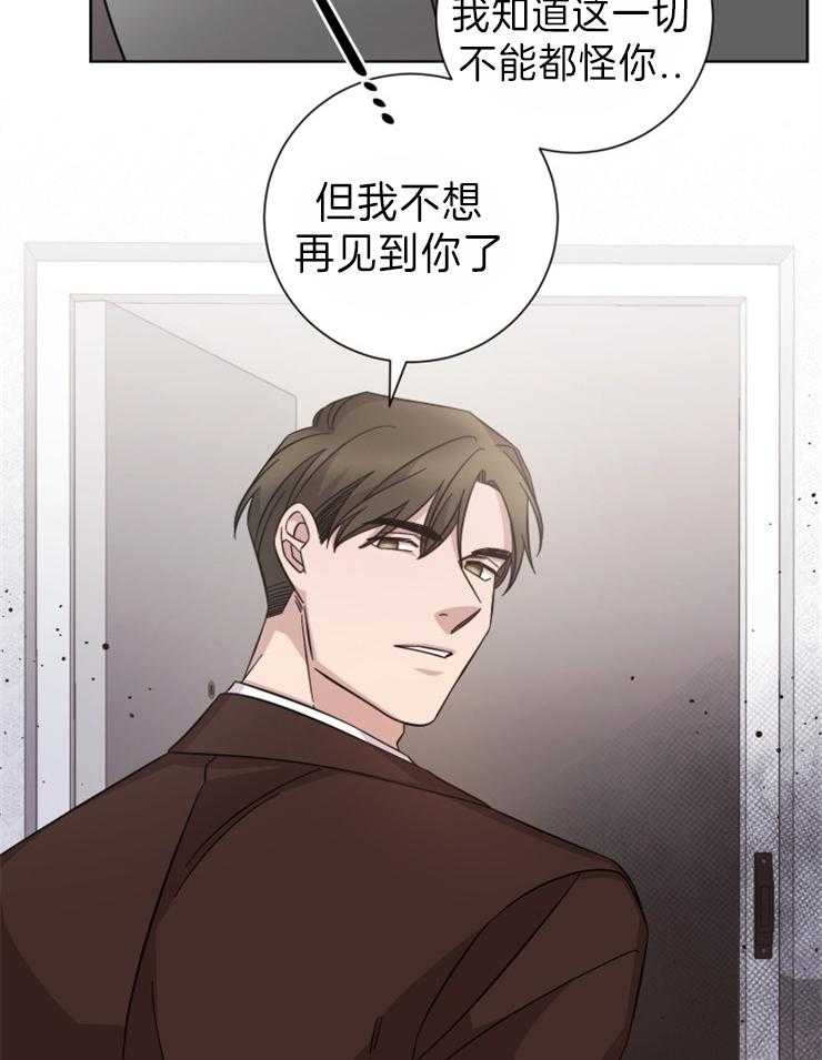 《分手的方法》漫画最新章节第99话 关系的终结免费下拉式在线观看章节第【4】张图片