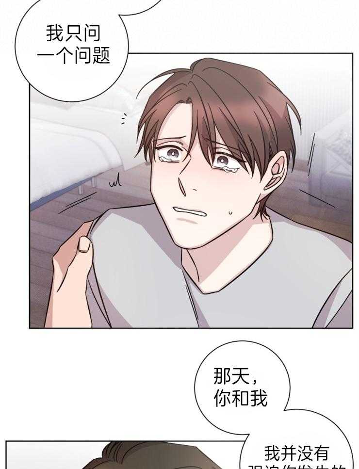 《分手的方法》漫画最新章节第99话 关系的终结免费下拉式在线观看章节第【21】张图片