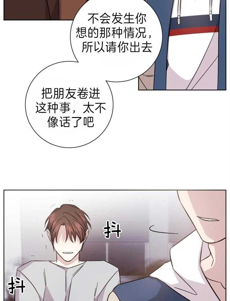 《分手的方法》漫画最新章节第99话 关系的终结免费下拉式在线观看章节第【26】张图片