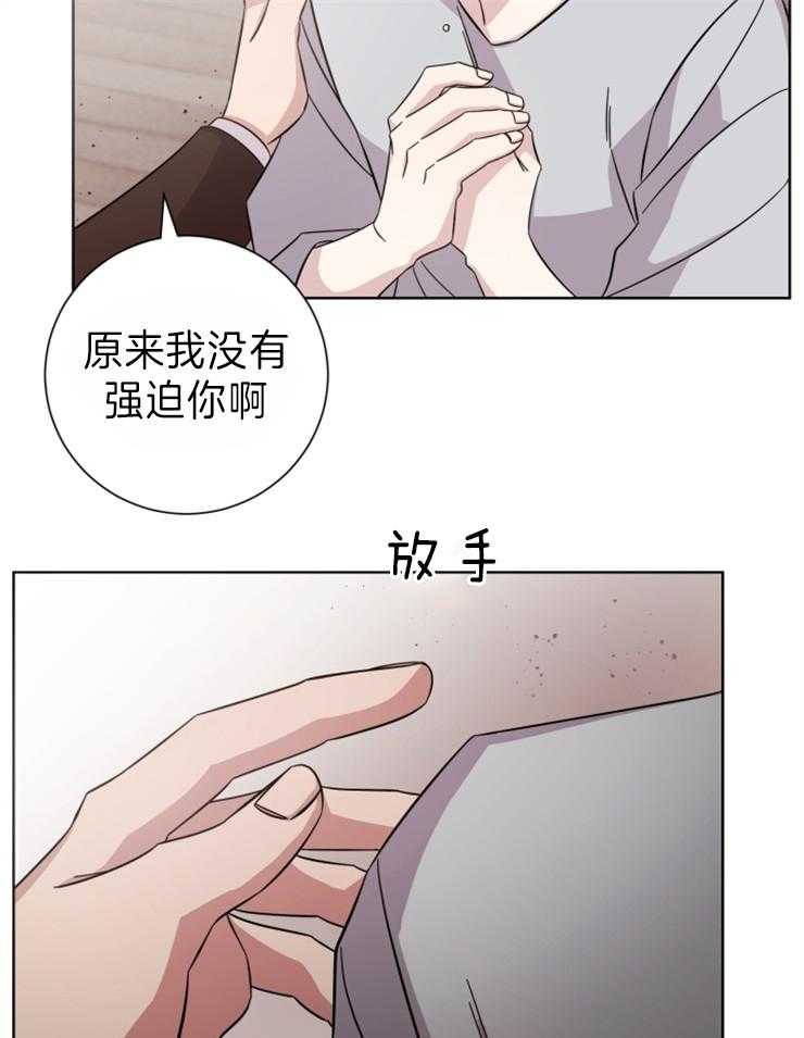 《分手的方法》漫画最新章节第99话 关系的终结免费下拉式在线观看章节第【13】张图片